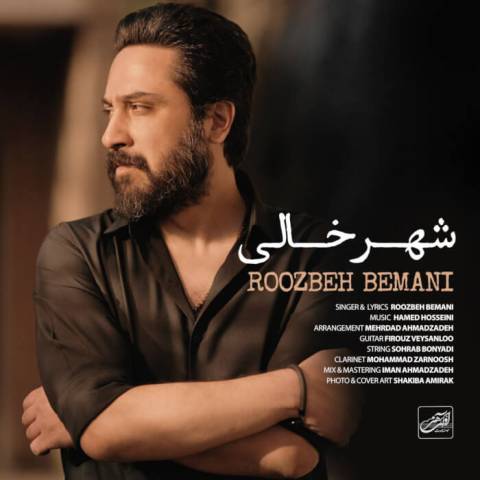 Roozbeh Bemani Shahre Khali Musicya.ir دانلود آهنگ ﺷﺒﻴﻪ ﻋﺼﺮ ﺟﻤﻌﻪ ی ﻳﻪ ﺷﻬﺮ ﺧﺎﻟﻰ